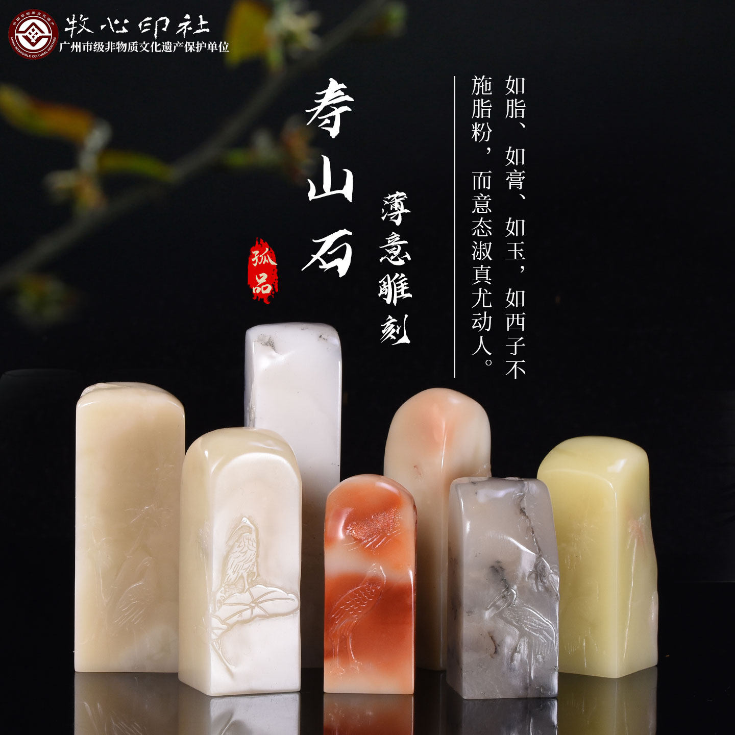 寿山芙蓉石薄意钮 篆刻定制闲章印章石料藏书画姓名刻章2.0-2.5cm