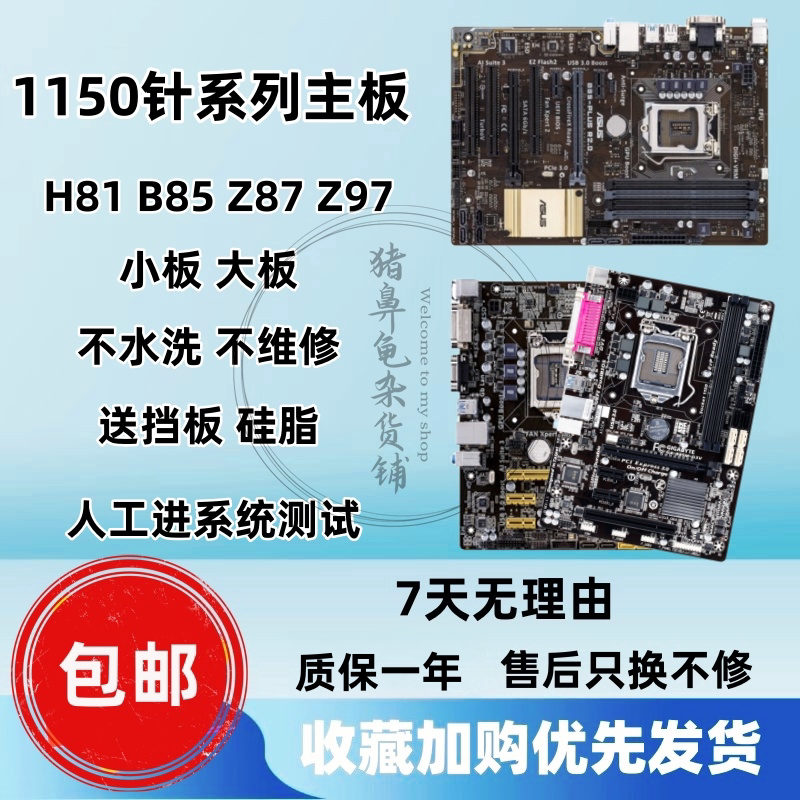 拆机技嘉B85 H81 1150针 DDR3 Z87 Z97 H97 台式机电脑主板 HDMI