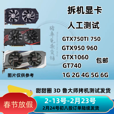 影驰七彩虹华硕二手VGAHDMI