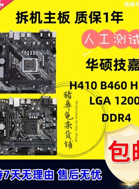 Gigabyte/技嘉 H410M-S2 K F E S2 B460M-D2V H510 10代 11代主板