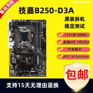 D3A 台式 HD3P HD3 DDR3 B150 PLUS Gigabyte 机 技嘉B250