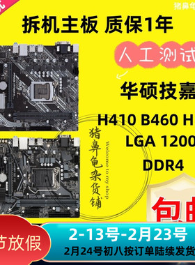 Gigabyte/技嘉 H410M-S2 K F E S2 B460M-D2V H510 10代 11代主板