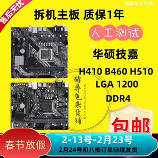 Gigabyte/技嘉 H410M-S2 K F E S2 B460M-D2V H510 10代 11代主板