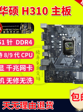 技嘉H310M-S2 2.0 H310M-K F R2.0 A  1151针 支持8代9代 M2 DDR4