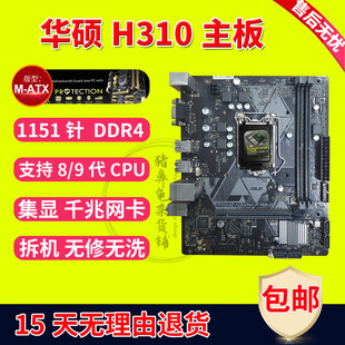 支持8代9代 DDR4 H310M R2.0 2.0 技嘉H310M 1151针