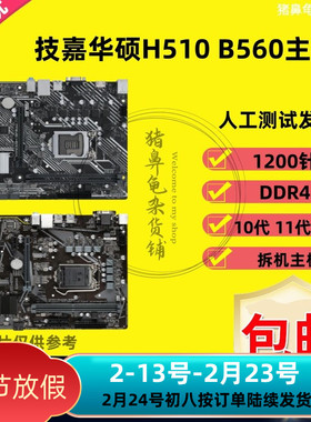 Gigabyte/技嘉 技嘉B560M-D2V POWER H510M-S2 F K D 10代11代CPU