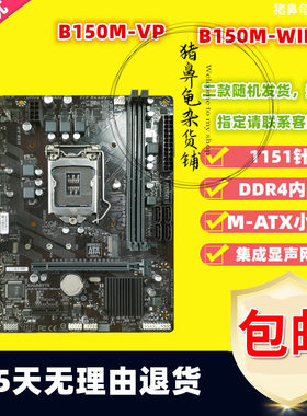 技嘉B150 250M-D3V/Power/Wind/VP/HD3/D3A/DS3H 1151 DDR4 主板