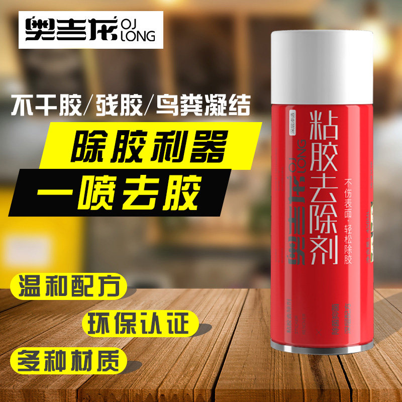 万能家用神器除胶不干胶去胶汽车图片