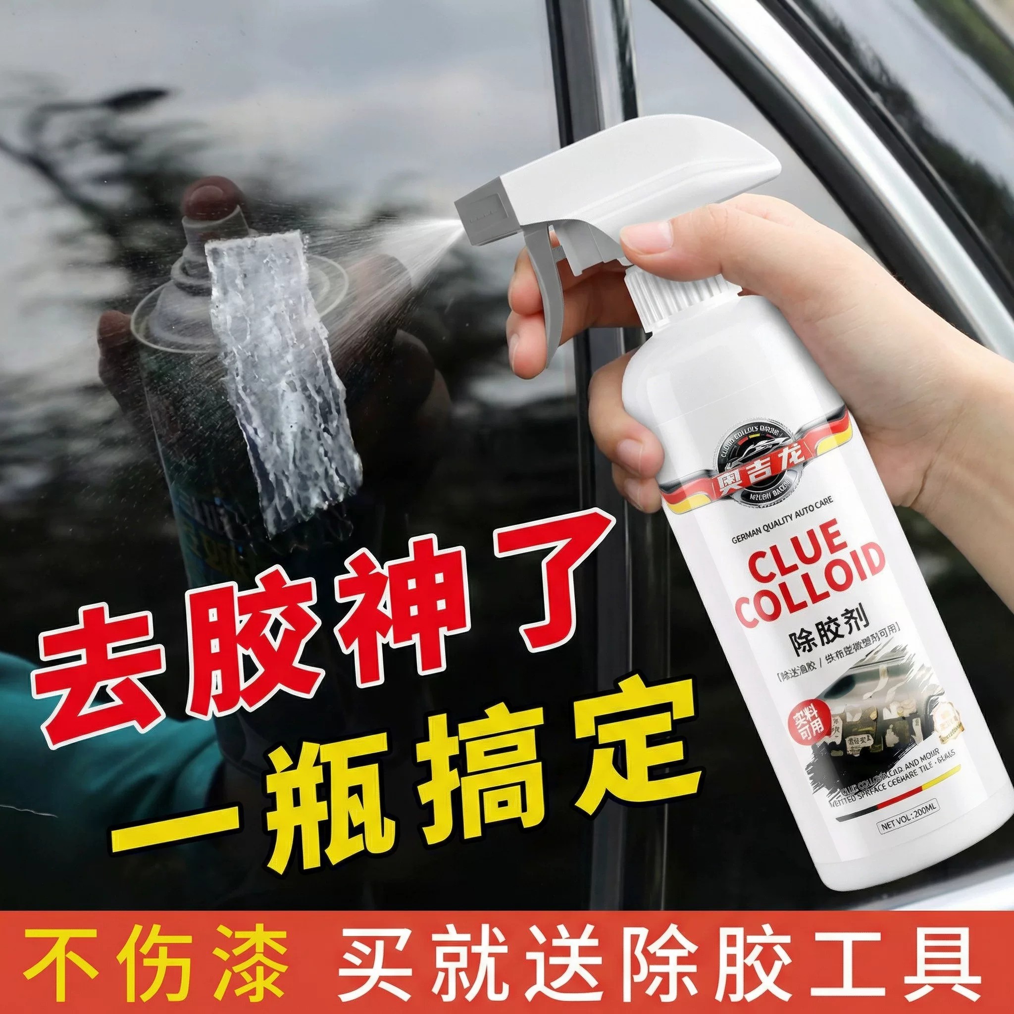 奥吉龙双面胶老化胶除胶剂图片