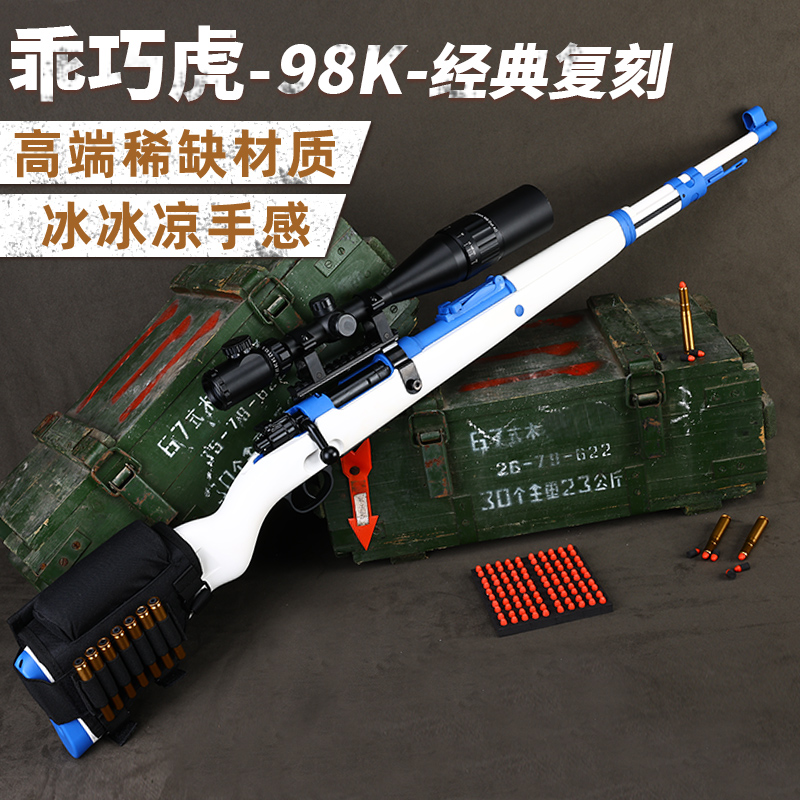 成人98k实木合金属仿真狙击步枪