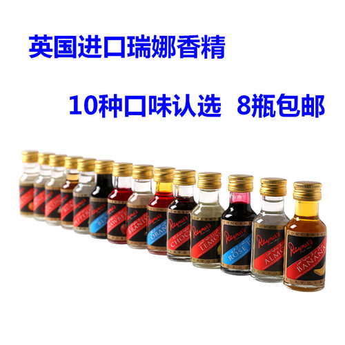 英国瑞娜香草精食用28ml