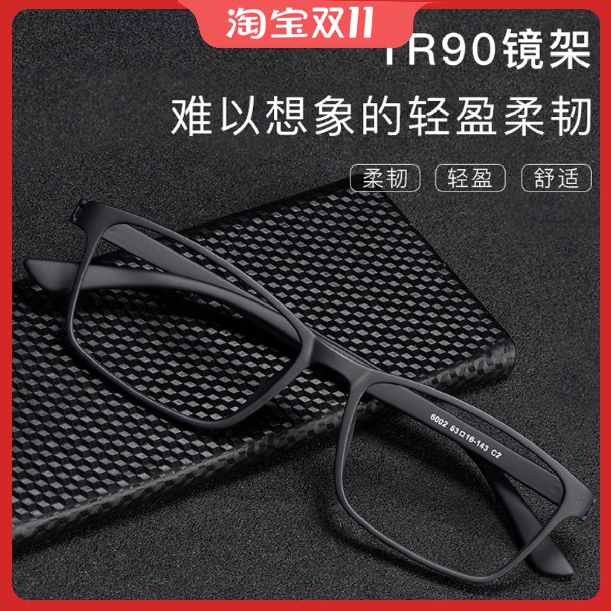 配全树脂镜框镜架男全框防蓝光近视变色眼镜男无铁无金属无螺丝架