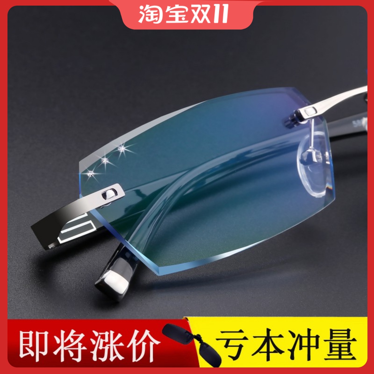 钻石切边眼镜架白领贵族商务合金