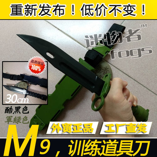 战术道具仿真不开刃模型