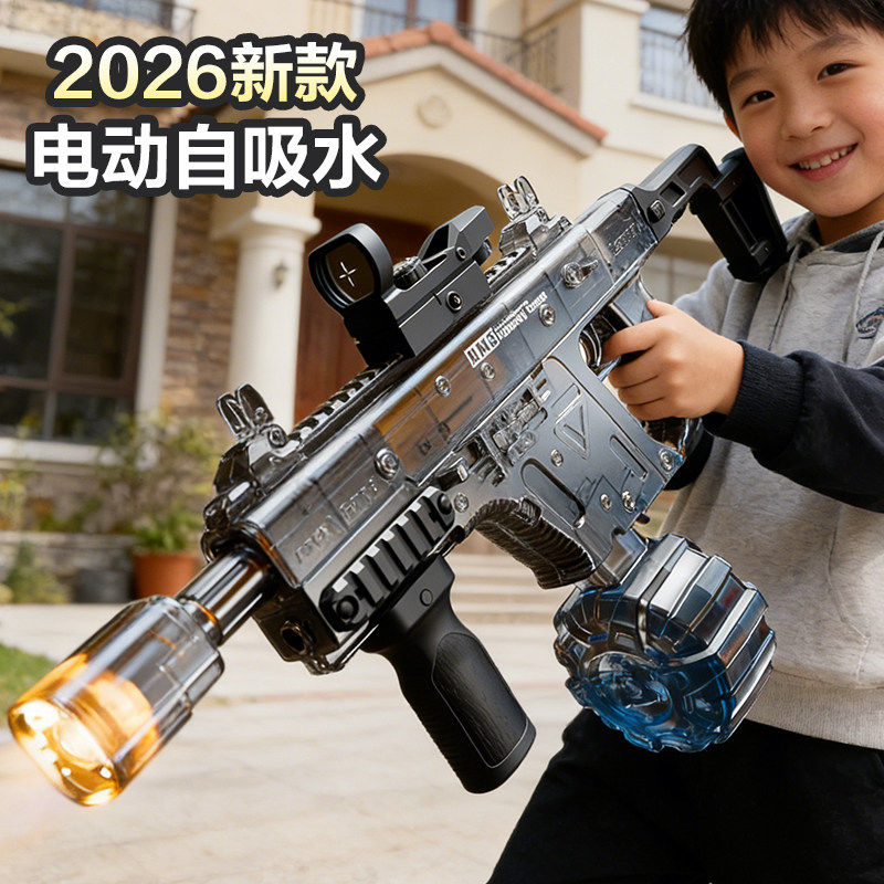2026新款电动连发大水枪儿童玩具男孩喷水高压强力射程远自动吸水