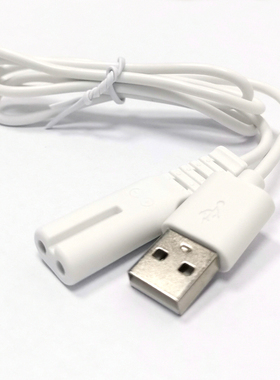 康夫毛球修剪器充电器电源线充电线KF-SV311/SV314/SV315/SV316