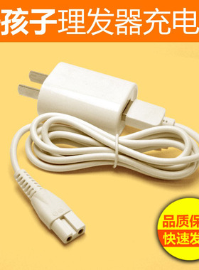 好孩子理发器充电器线电推剪USB电源线C80232/80218/80252/80251