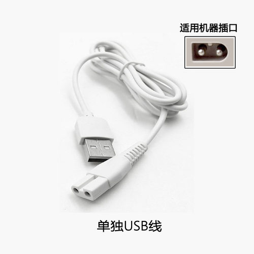 剃毛器充电器宠物电推剪充电线