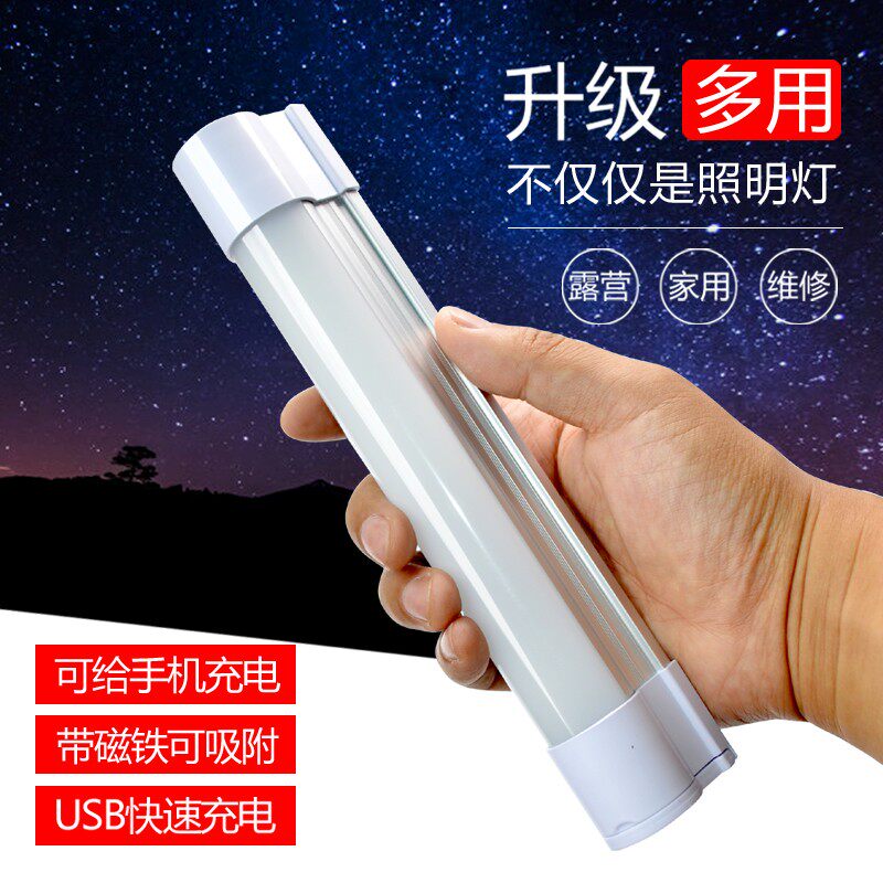 康铭LED应急灯夜市户外露营可充电帐篷灯照明灯管7658/7659/7660