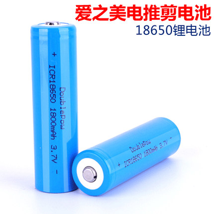 爱之美电推剪理发器专用充电器通用18650型锂电池