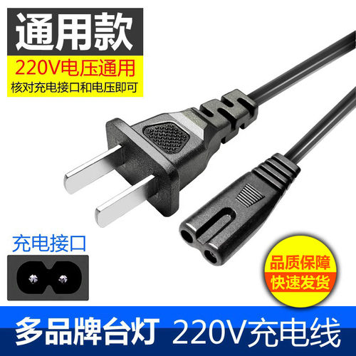 康铭电源线久量插头220v台灯
