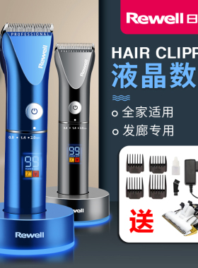 日威充电通用专业理发器电推剪