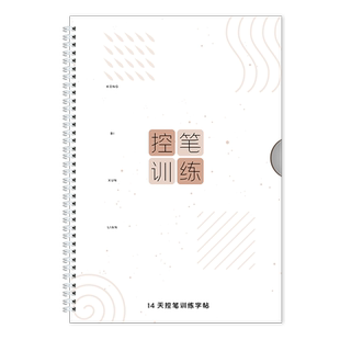 实用控笔训练儿童幼儿园集中注意力专注记忆力教具神器蚊香早教卡