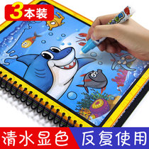 幼儿园儿童神奇水画本涂色画画册魔法水绘画可重复使用填色神奇水画本反复涂鸦清水画画绘画涂色绘本益智魔法