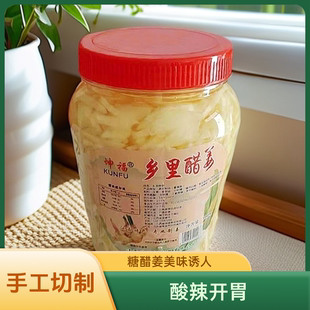 糖醋姜江西特产嫩生姜片乡里醋姜泡姜五味盐姜孕妇办公室零食小吃
