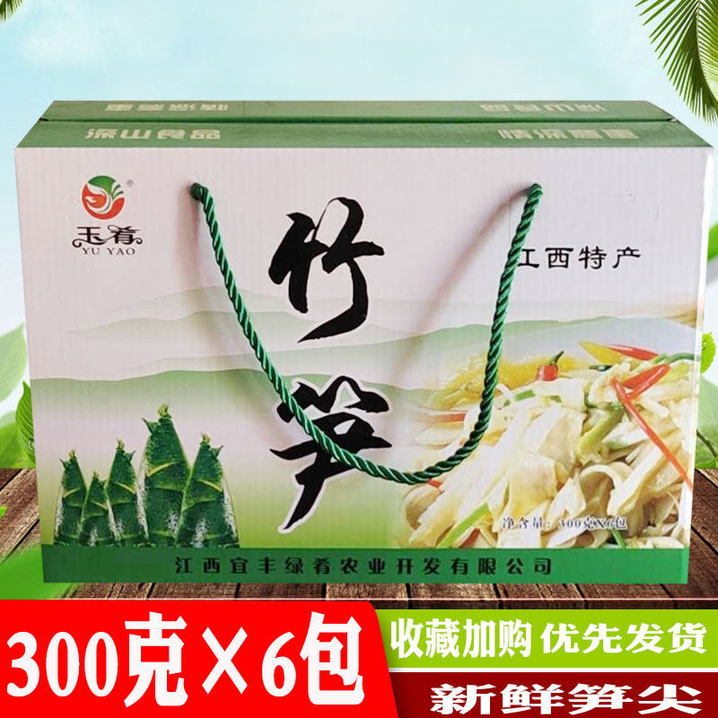 江西特产新鲜小竹笋干明笋丝春笋嫩笋尖宜丰农家蔬菜下饭菜