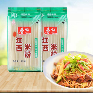 江西特产春丝米粉纯米粉正宗米线炒粉扎粉不含添加剂包邮