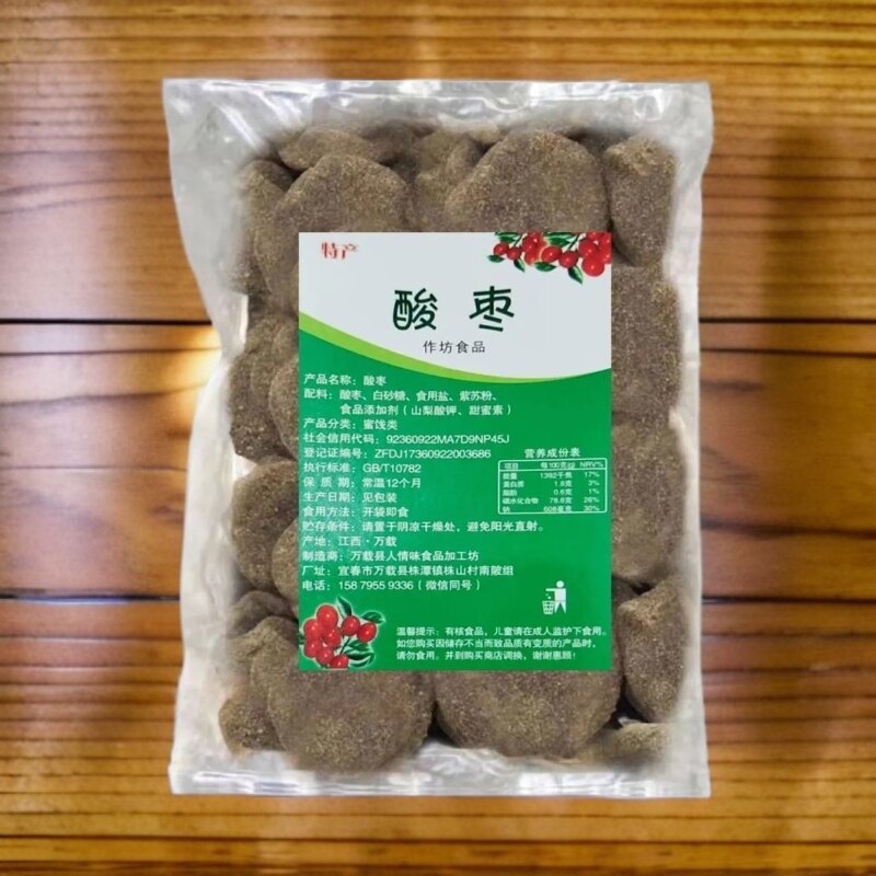 南酸枣粒有核酱果辣味原味江西万载特产酸甜零食小吃