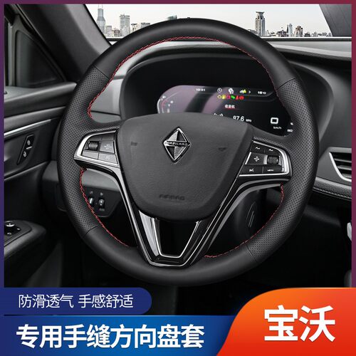 歌德拉科手缝包安装把套