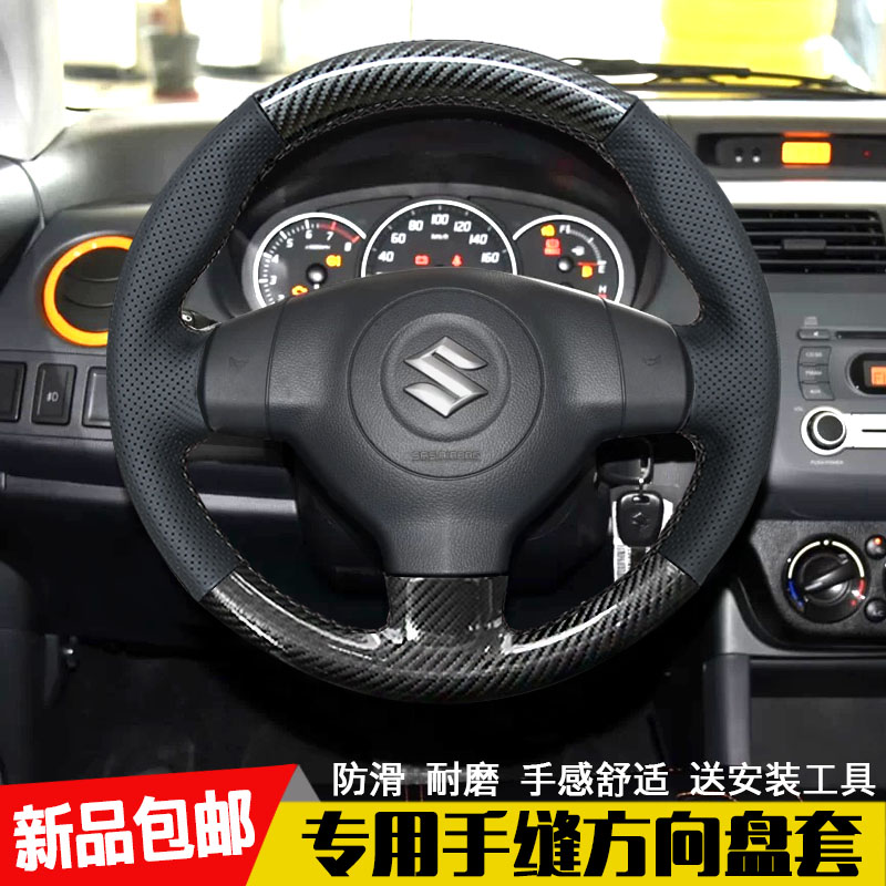 歌德拉科手缝专车专用方向盘套