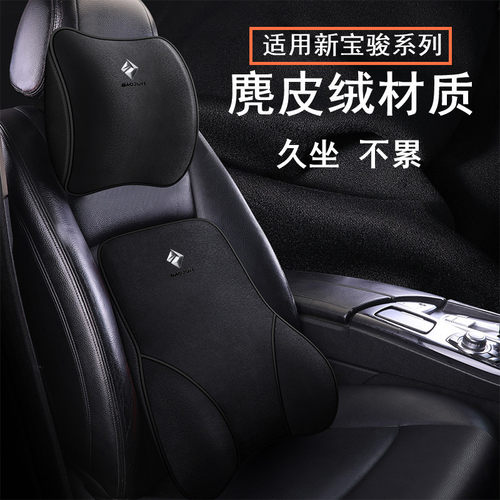 新宝骏专用头枕腰枕靠记忆棉麂皮绒翻毛宝骏RS7310WRC-5ValliRC6