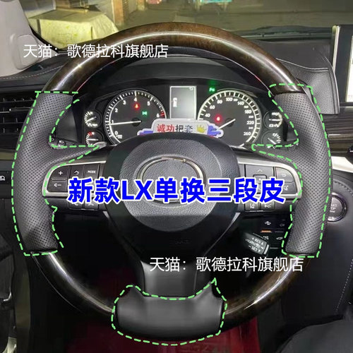 雷克萨斯LX570半包漏出桃木