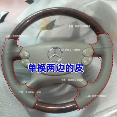 适用于老款奔驰CLS300350老款奔驰E280200半包桃木方向盘套手缝皮