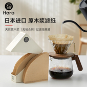 hero咖啡滤纸 V60滴漏式 手冲咖啡壶滤纸咖啡粉过滤杯网纸原木漂白