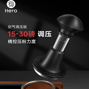 Hero剑气调压版 自动回弹恒力咖啡压粉器 压粉锤原力冲击锤粉锤意式