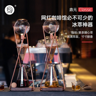 Hero英雄鼎元 咖啡机 Classic冰滴壶冰酿咖啡壶冷萃壶家用滴漏式
