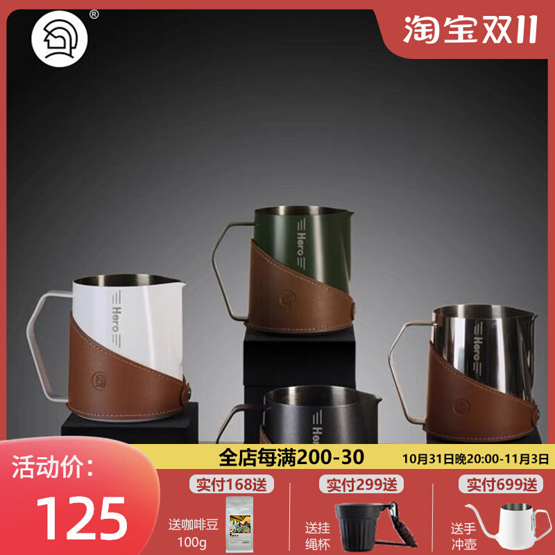 hero 拉花缸304不锈钢奶泡杯咖啡杯器具花式压纹尖嘴拉花杯打奶缸怎么样,好用不?
