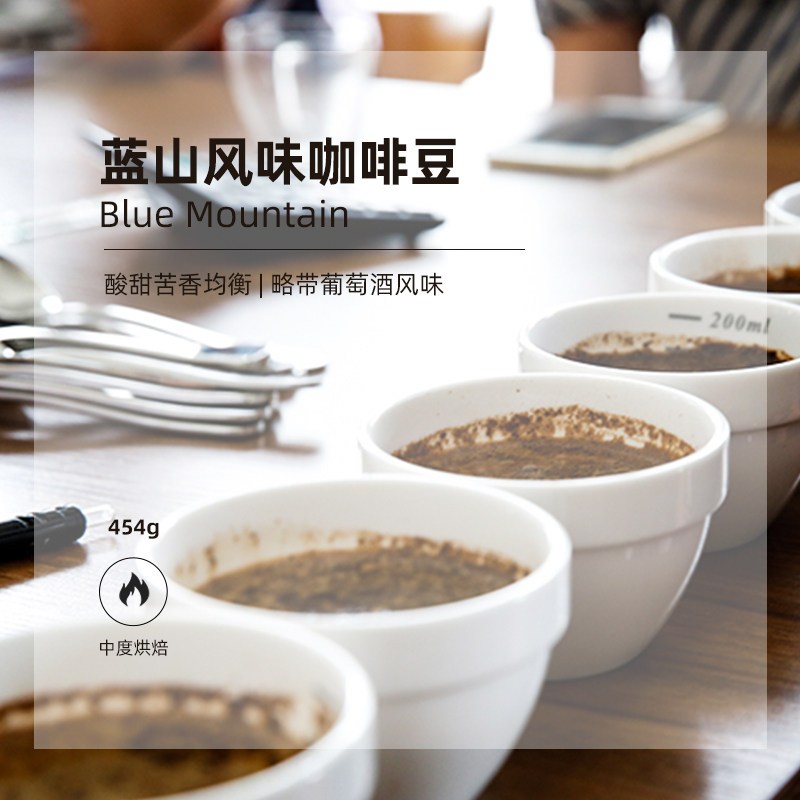 蓝山拼配新鲜烘焙454g现磨咖啡粉