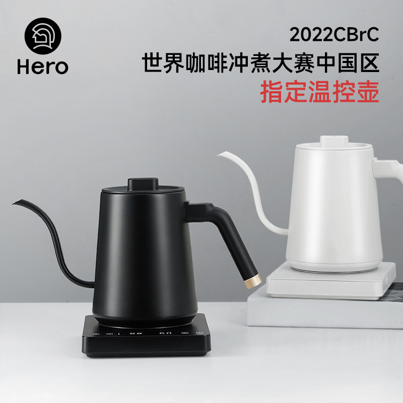 Hero无名电动手冲细口壶 细嘴手冲壶 智能温控壶家用控温电热水壶