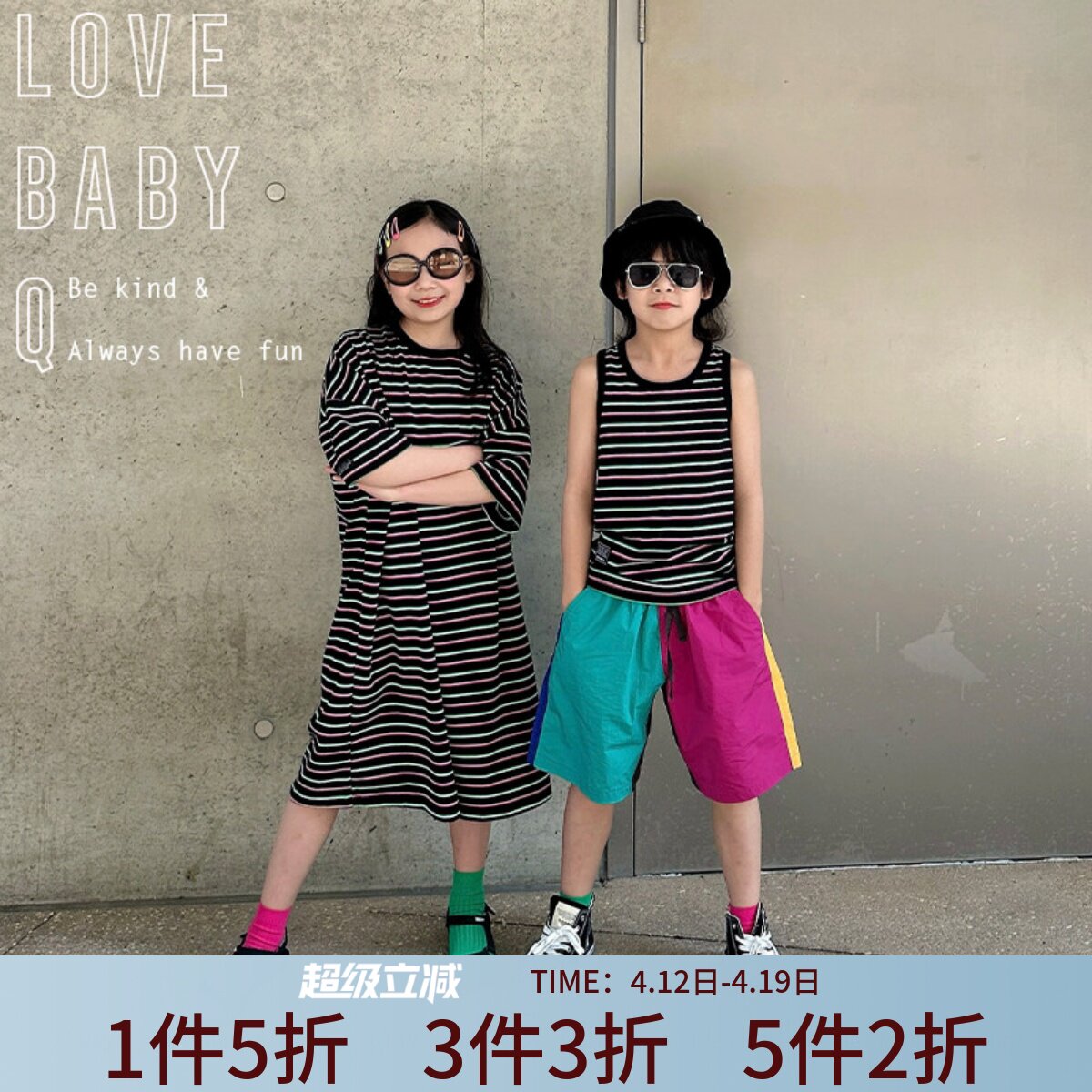 LBQ原创童装 姐弟兄妹彩条条纹大T恤裙+背心组合