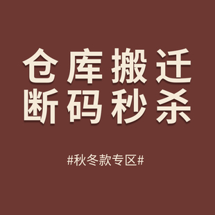 不退不换 1111大促LBQ原创童装 仓库搬迁秋冬款 断码 秒杀