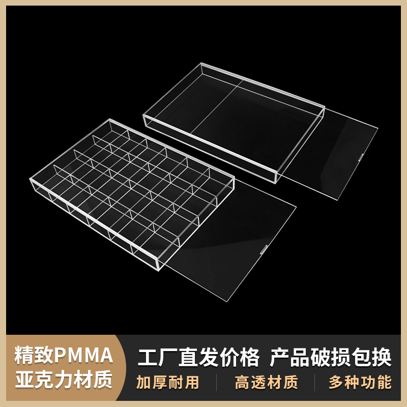 带盖防尘浙江金华亚克力桌面收纳