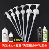 洗发水按压泵头压头沐浴露压嘴身体乳压泵卸妆水洗面奶洗发水鸭嘴