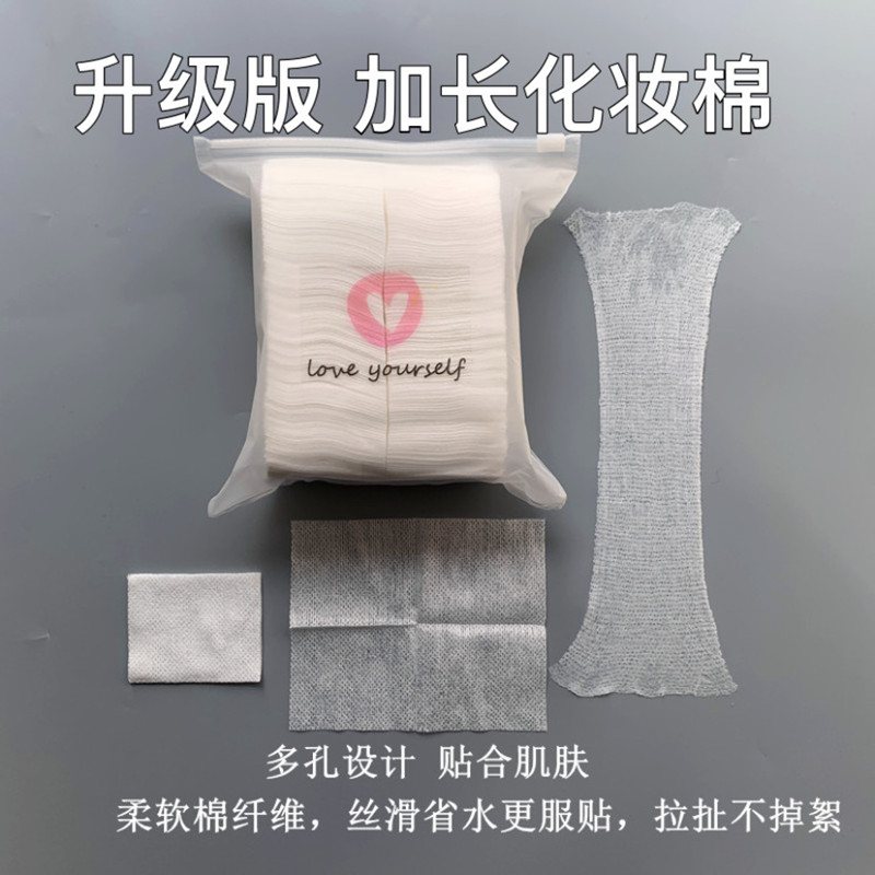 面膜纸省水湿敷用卸妆棉化妆棉