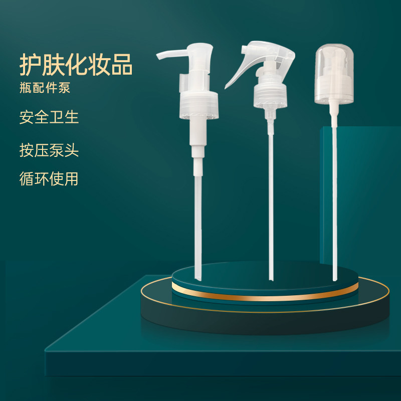 薏仁爽肤水喷雾头薏米水500ml按压喷头无印化妆水喷瓶细雾喷头