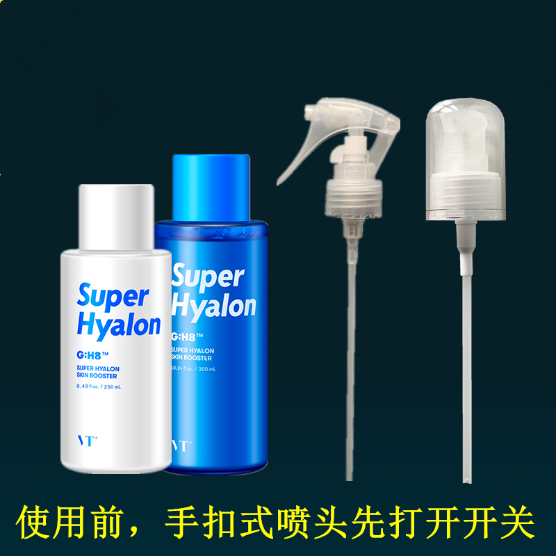 韩国vt水乳泵头玻尿酸300/250